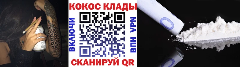 Купить где  Шали  Cocaine Колумбийский 