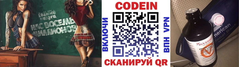 Купить  Шали  Кодеиновый сироп Lean напиток Lean (лин) 