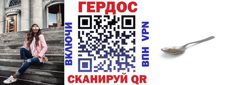 ГЕРОИН герыч  Купить где  Шали 
