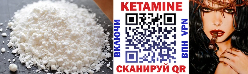 Купить где  Шали  КЕТАМИН VHQ 