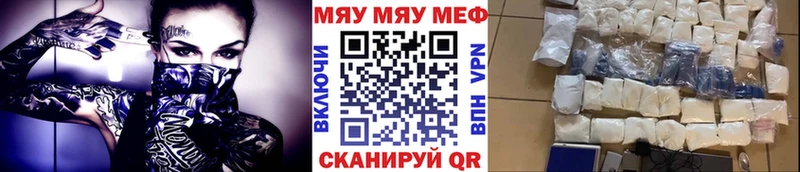 МЕФ mephedrone  Купить закладки  Шали 