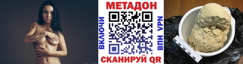 МЕТАДОН methadone  Купить закладки  Шали 