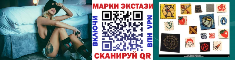 Марки NBOMe 1500мкг Шали